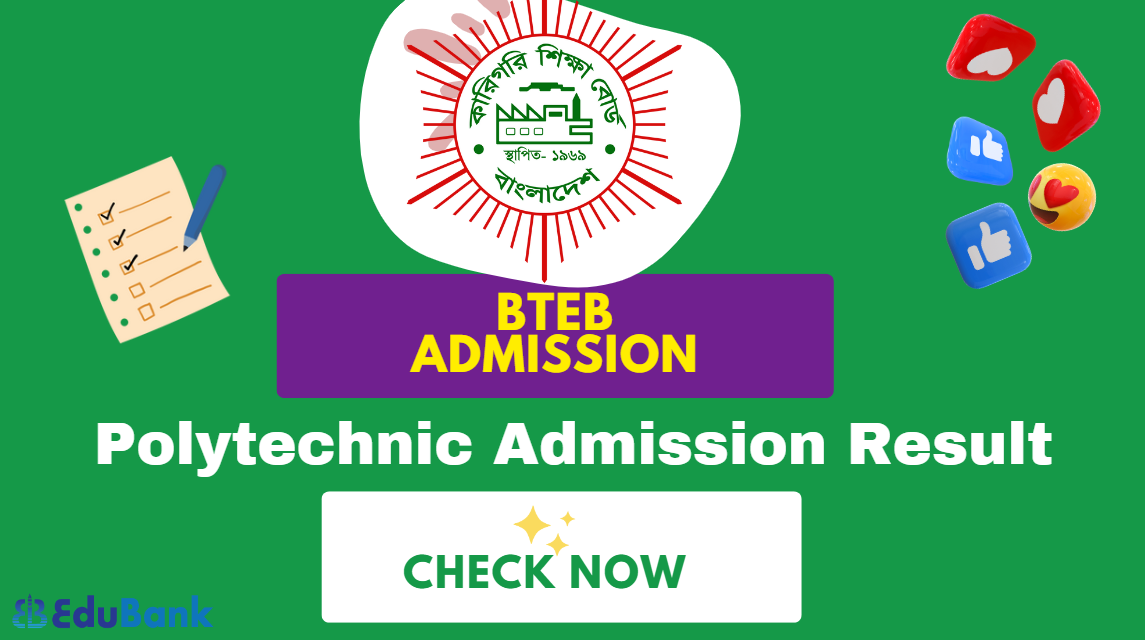 Polytechnic Admission Result 2023-2024 || Check Now